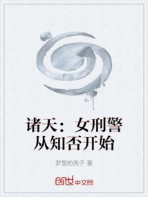 Zhutian: the Female Detective Starts from Knowing or Not