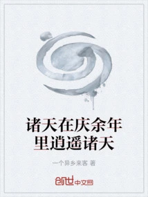 All Heavens Are at Ease During the Remaining Years of Celebration