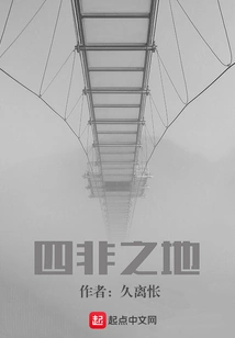 The Land of Four Wrongs