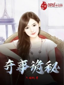 Strange Things and Mysteries