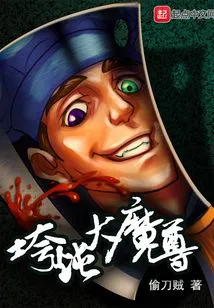 The Big Stewed Demon Lord