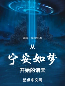 The Heavens Begin with Peace and Tranquility Like a Dream