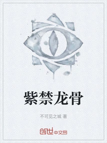 Forbidden Dragon Bone