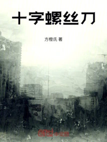 Phillips Screwdriver