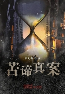 Seven-member Crime Squad