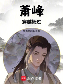 Xiao Feng Travels Through Yang Guo