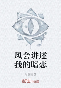 The Wind Will Tell About My Secret Love