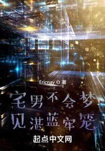 Otakus Don't Dream About Blue Cages