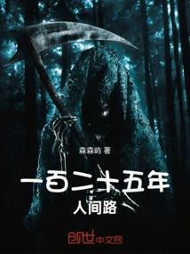 One Hundred and Twenty-five Years on the Road to the World