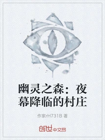 Forest of Ghosts: Village at Night