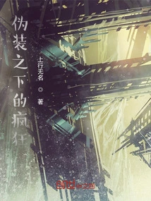 Madness under Disguise