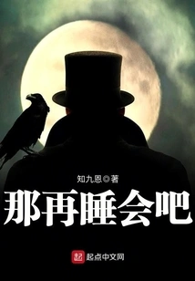 Then Sleep Some More