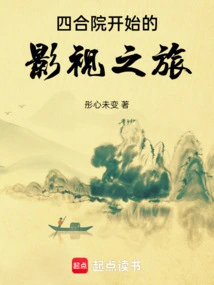 The Film and Television Journey That Started in the Siheyuan