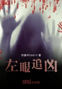 Left Eye Chases Evil