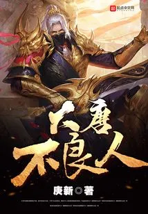 Bad People of Tang Dynasty