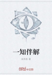 Knowledge and Solution