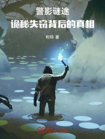 Police Drama: the Truth Behind the Mysterious Theft