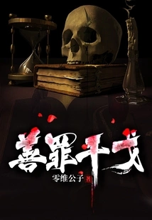 War between Good and Evil