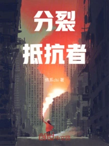 Separatist Resistance