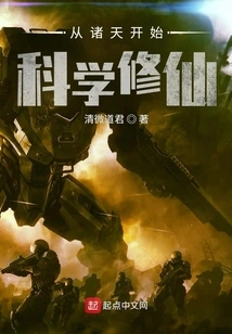 Scientific Cultivation of Immortality Begins from the Heavens