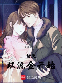 Zhutian: Start with Flowing Gold