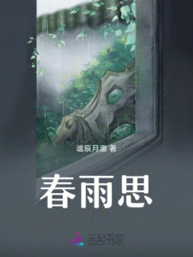 Spring Rain Thoughts