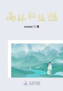 Thoughts on High Heels