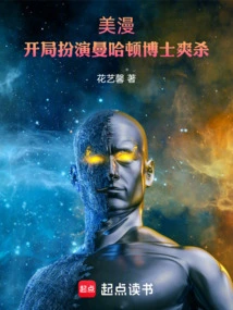 American Comics: It's Fun to Play Dr. Manhattan in the Beginning