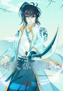 The Plundering Evolution System of the Heavens