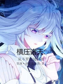 Dominate the Heavens: Starting from Douluo's Recruitment of Disciples