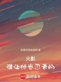 Naruto: Who Made Him a Ninja?