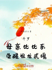 Douluo: Mother Bibi Dong Awakens the Ancestral Dragon Spirit