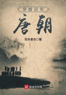 Travel Back to the Tang Dynasty