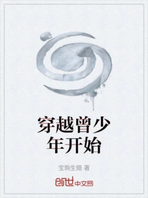 Time Travel Through Zeng Shaoqiang Begins