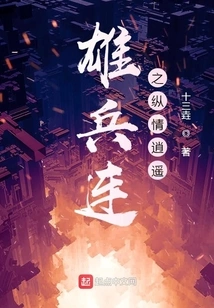 The Heroic Soldiers Are Indulgent and Carefree