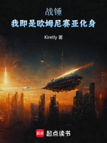 Warhammer: I Am Omnissiah Incarnate