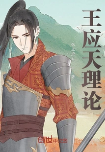 Wang Yingtian Theory