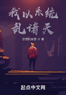 I Mess up the World with My System