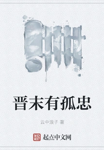 At the End of Jin Dynasty, There Was Gu Zhong