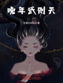 Wu Zetian in His Later Years