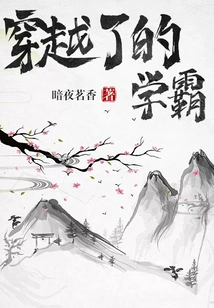 The Academic Master Who Has Traveled Through Time