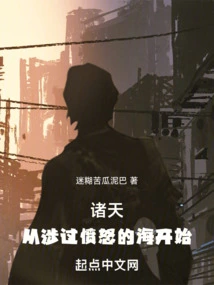 Heavens: Begin by Wading Through the Angry Sea