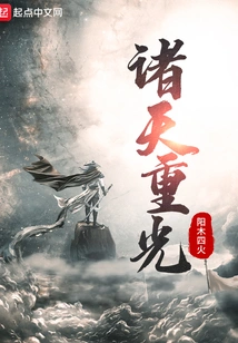 All Heavens Are Shining Again