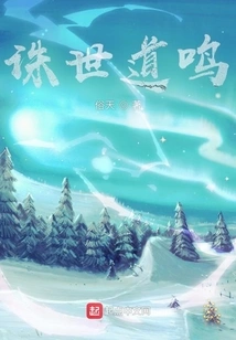 Kill the World and Daoming