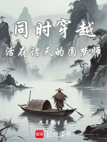 Simultaneous Travel: the Dream Master Living in the Heavens