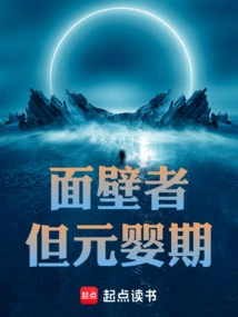 Those Who Face the Wall, but in the Nascent Soul Stage