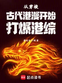 Starting from Traveling Through Ancient Hong Kong Comics and Breaking the Hong Kong Variety Show