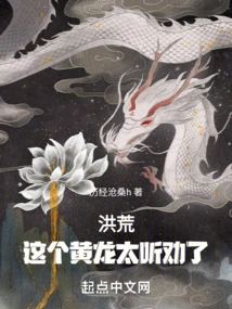 Honghuang: This Huanglong is Too Persuasive