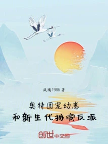 Ultra: the Group's Favorite Cubs and the New Generation Play Villains