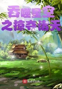 Beginning to Devour and Plunder the Heavens